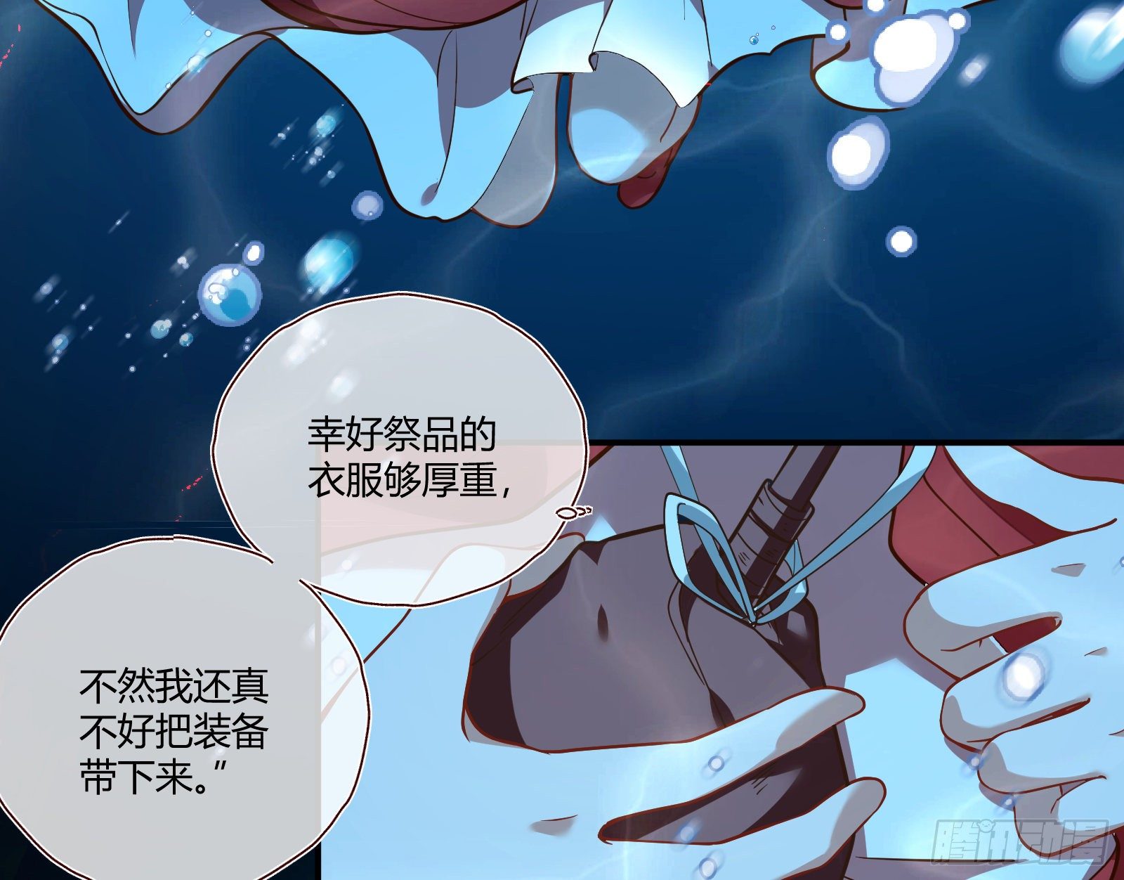 万渣朝凰韩漫全集-祭祀开始无删减无遮挡章节图片 