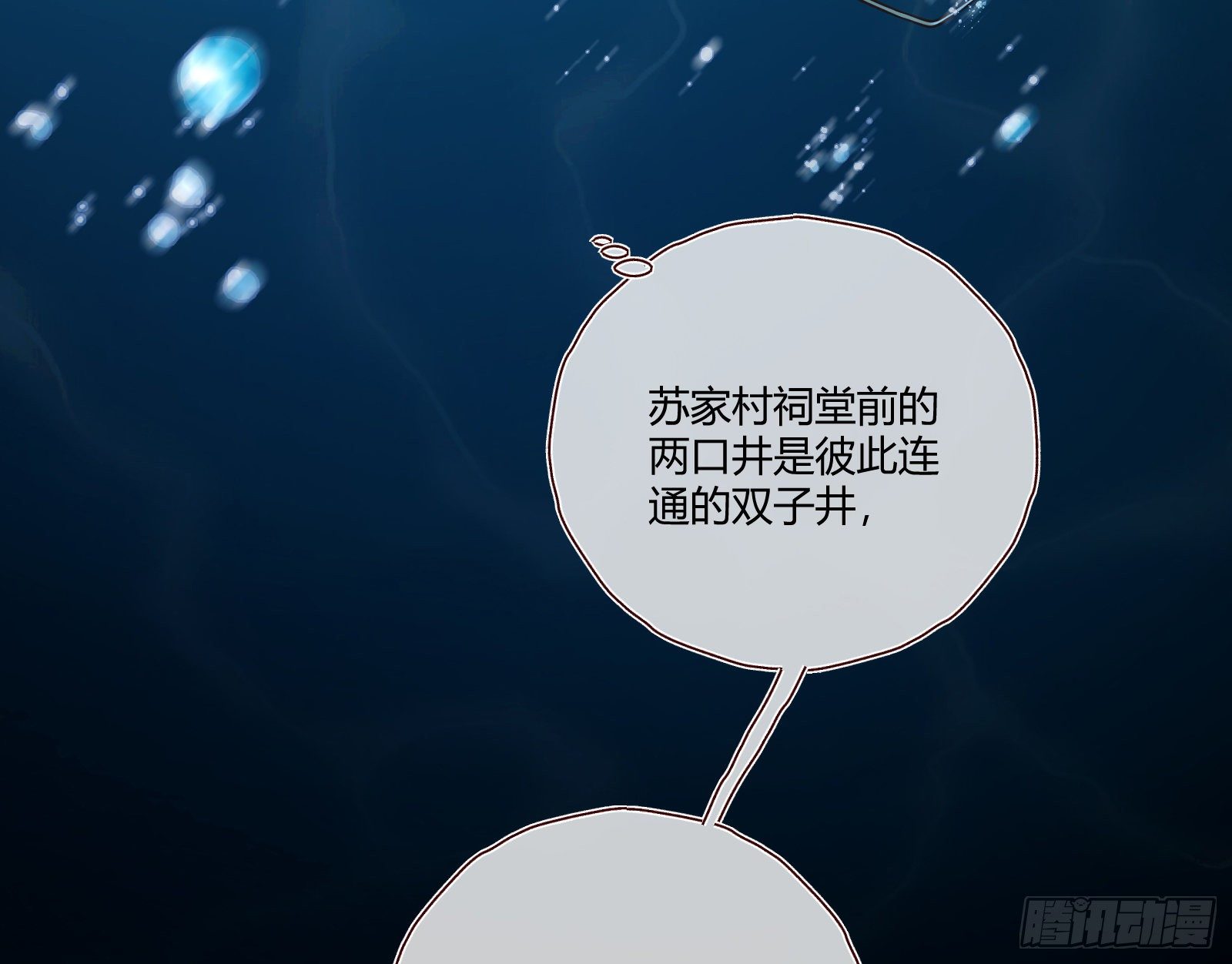 万渣朝凰韩漫全集-祭祀开始无删减无遮挡章节图片 