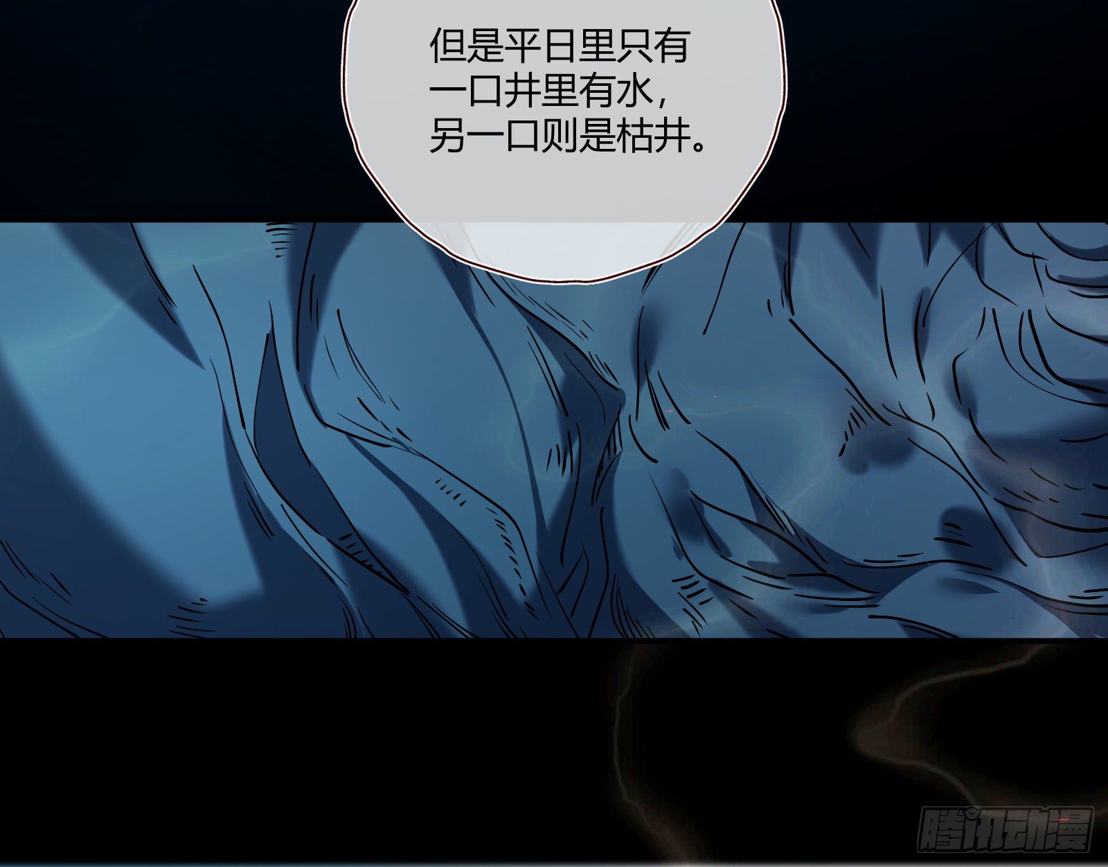 万渣朝凰韩漫全集-祭祀开始无删减无遮挡章节图片 