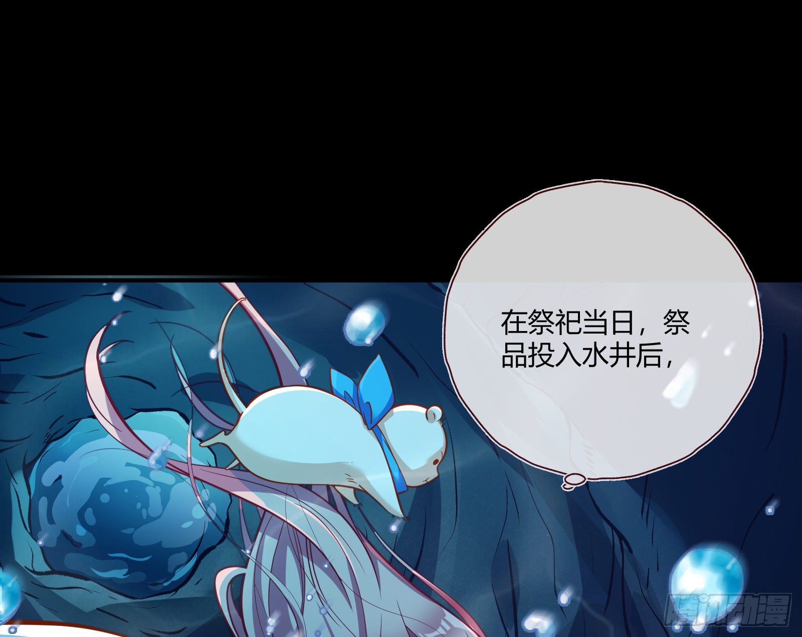 万渣朝凰韩漫全集-祭祀开始无删减无遮挡章节图片 