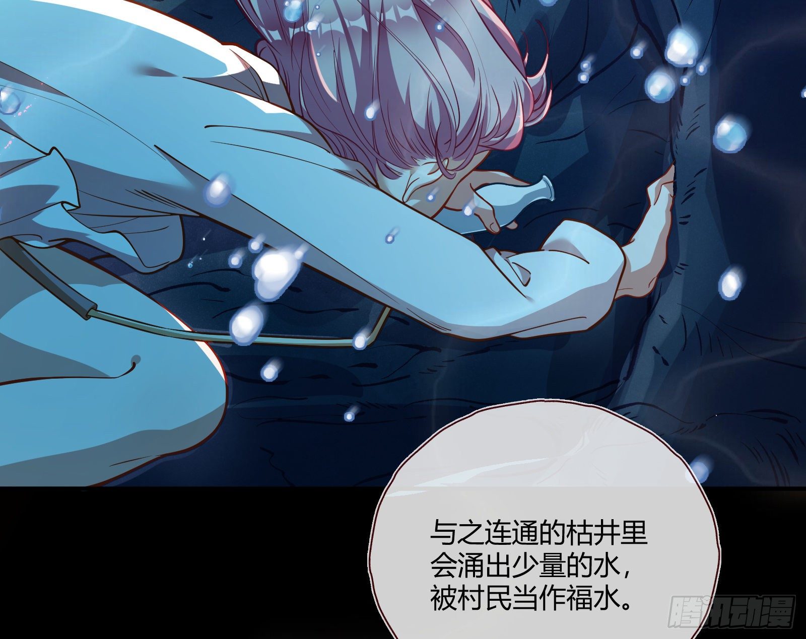 万渣朝凰韩漫全集-祭祀开始无删减无遮挡章节图片 