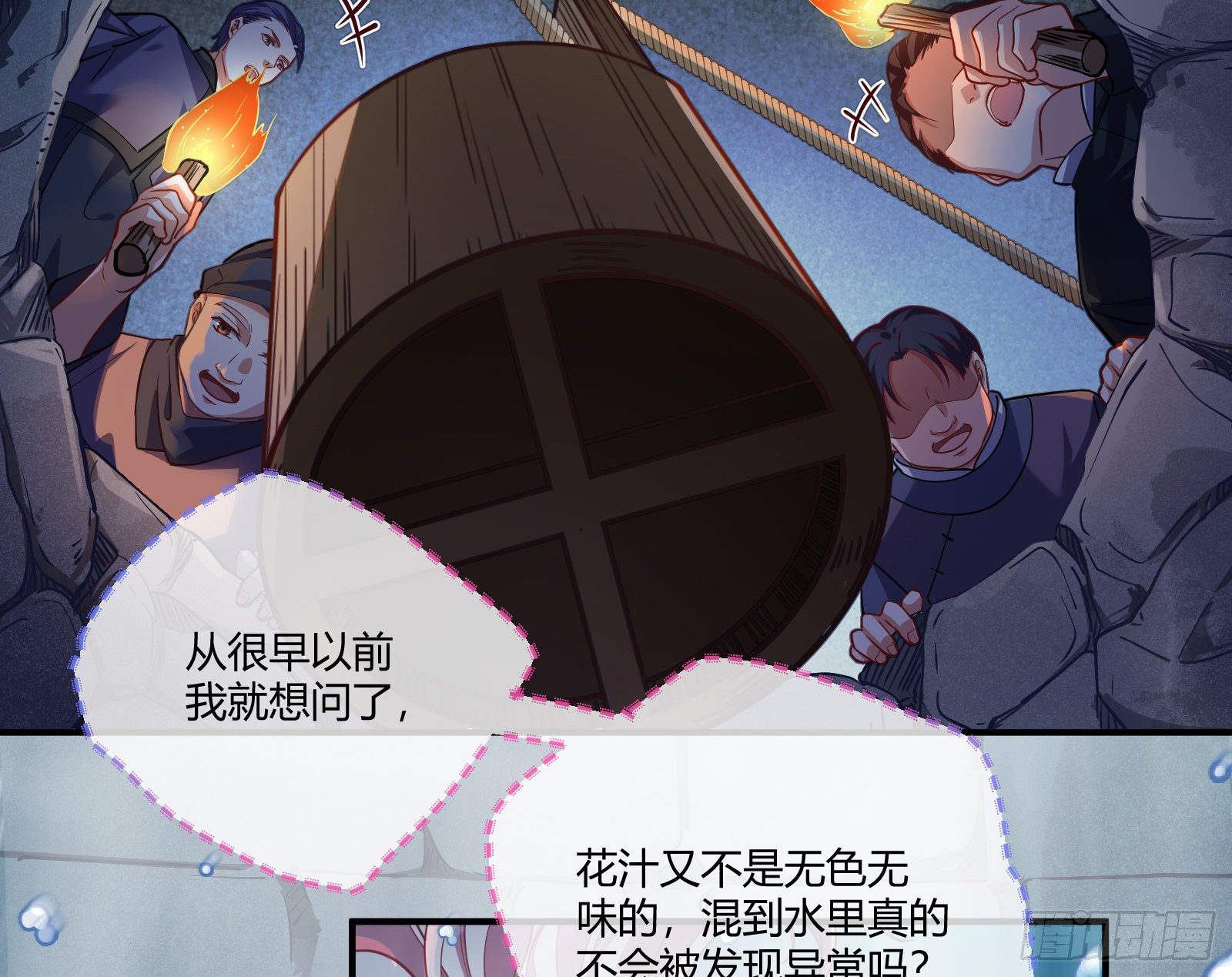 万渣朝凰韩漫全集-祭祀开始无删减无遮挡章节图片 