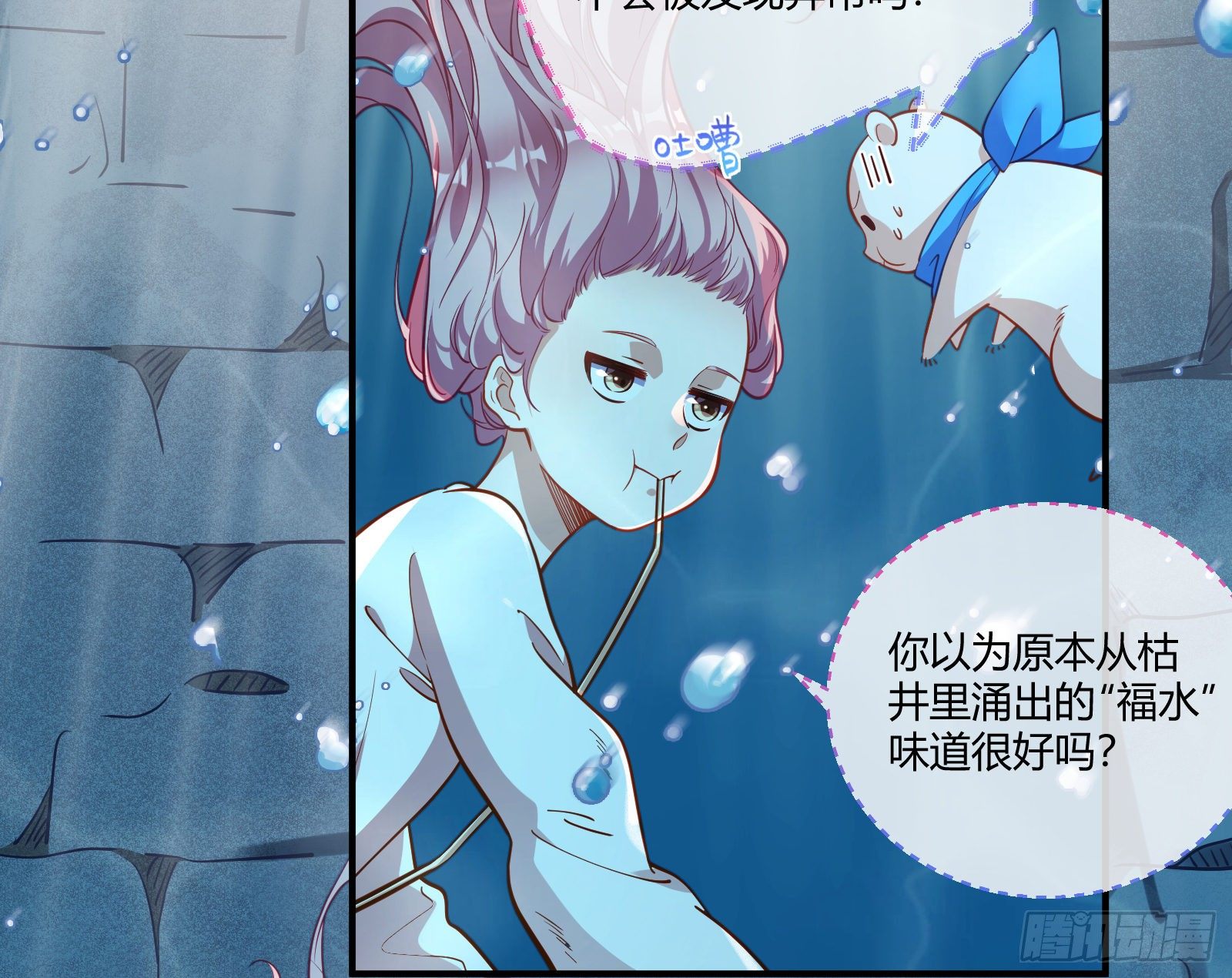 万渣朝凰韩漫全集-祭祀开始无删减无遮挡章节图片 