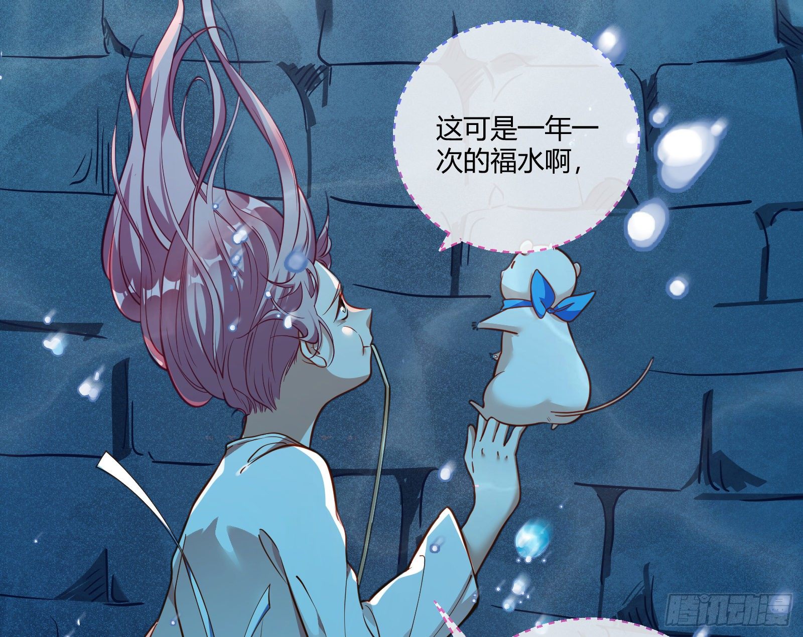万渣朝凰韩漫全集-祭祀开始无删减无遮挡章节图片 