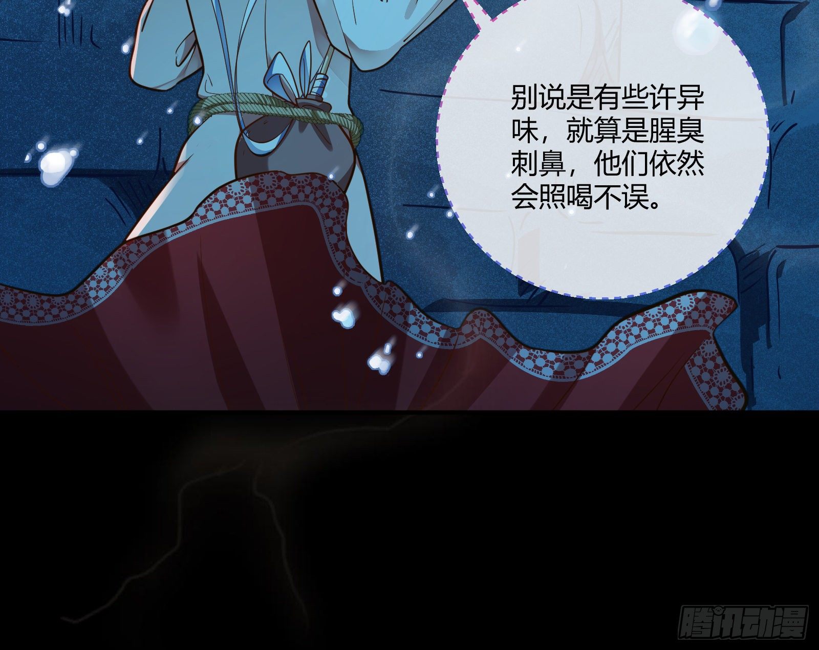 万渣朝凰韩漫全集-祭祀开始无删减无遮挡章节图片 