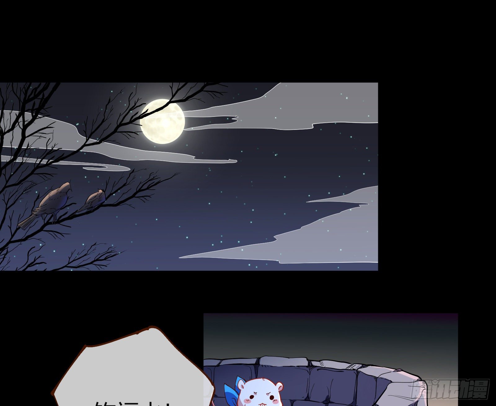 万渣朝凰韩漫全集-祭祀开始无删减无遮挡章节图片 
