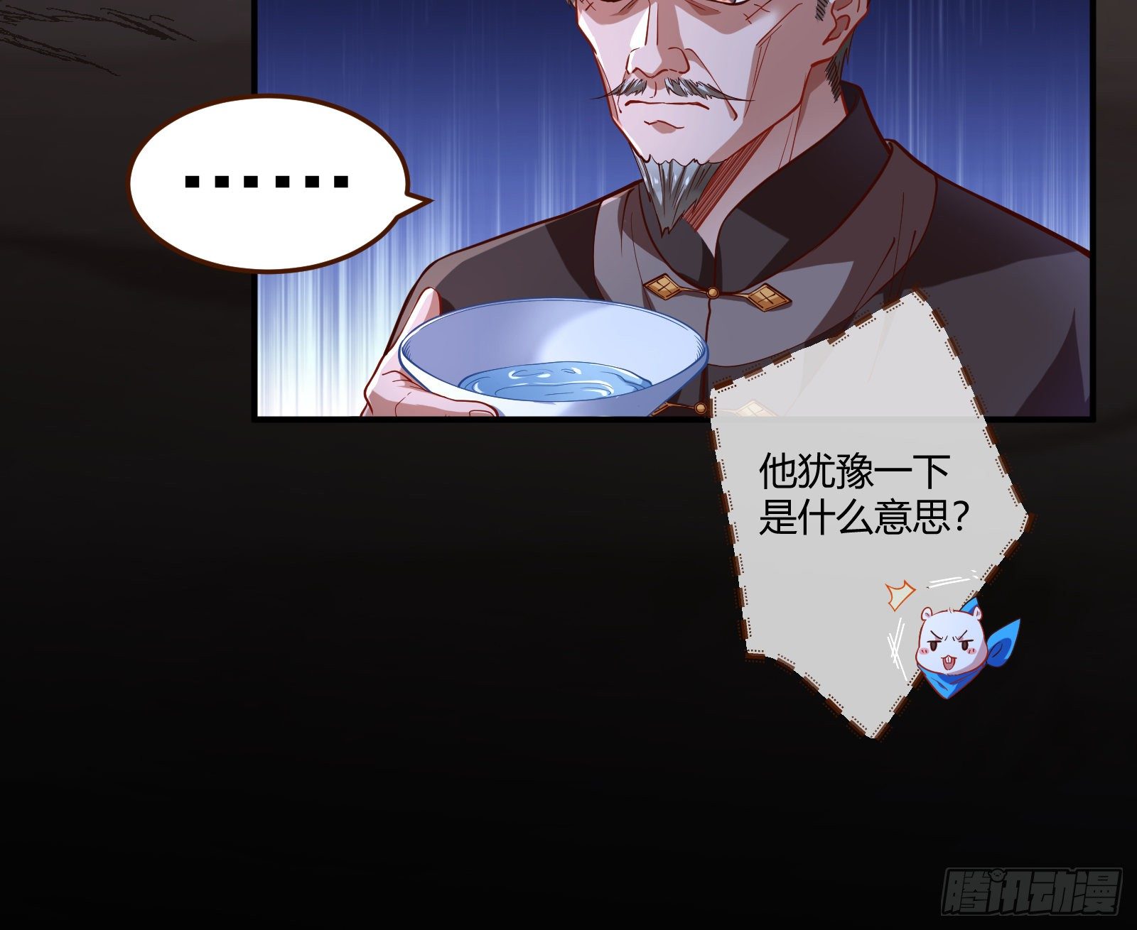 万渣朝凰韩漫全集-祭祀开始无删减无遮挡章节图片 