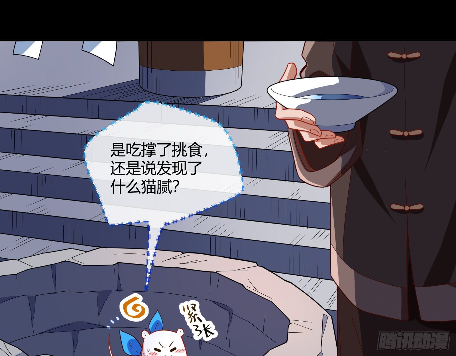 万渣朝凰韩漫全集-祭祀开始无删减无遮挡章节图片 