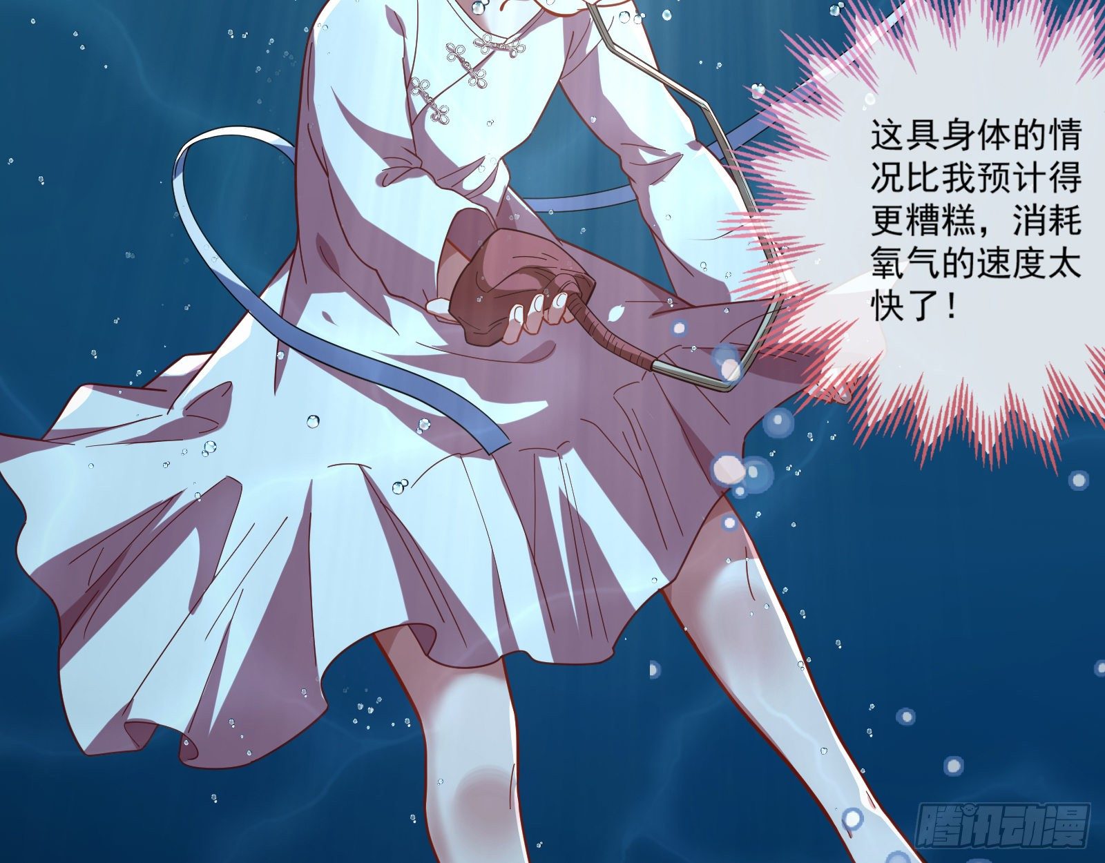 万渣朝凰韩漫全集-祭祀开始无删减无遮挡章节图片 