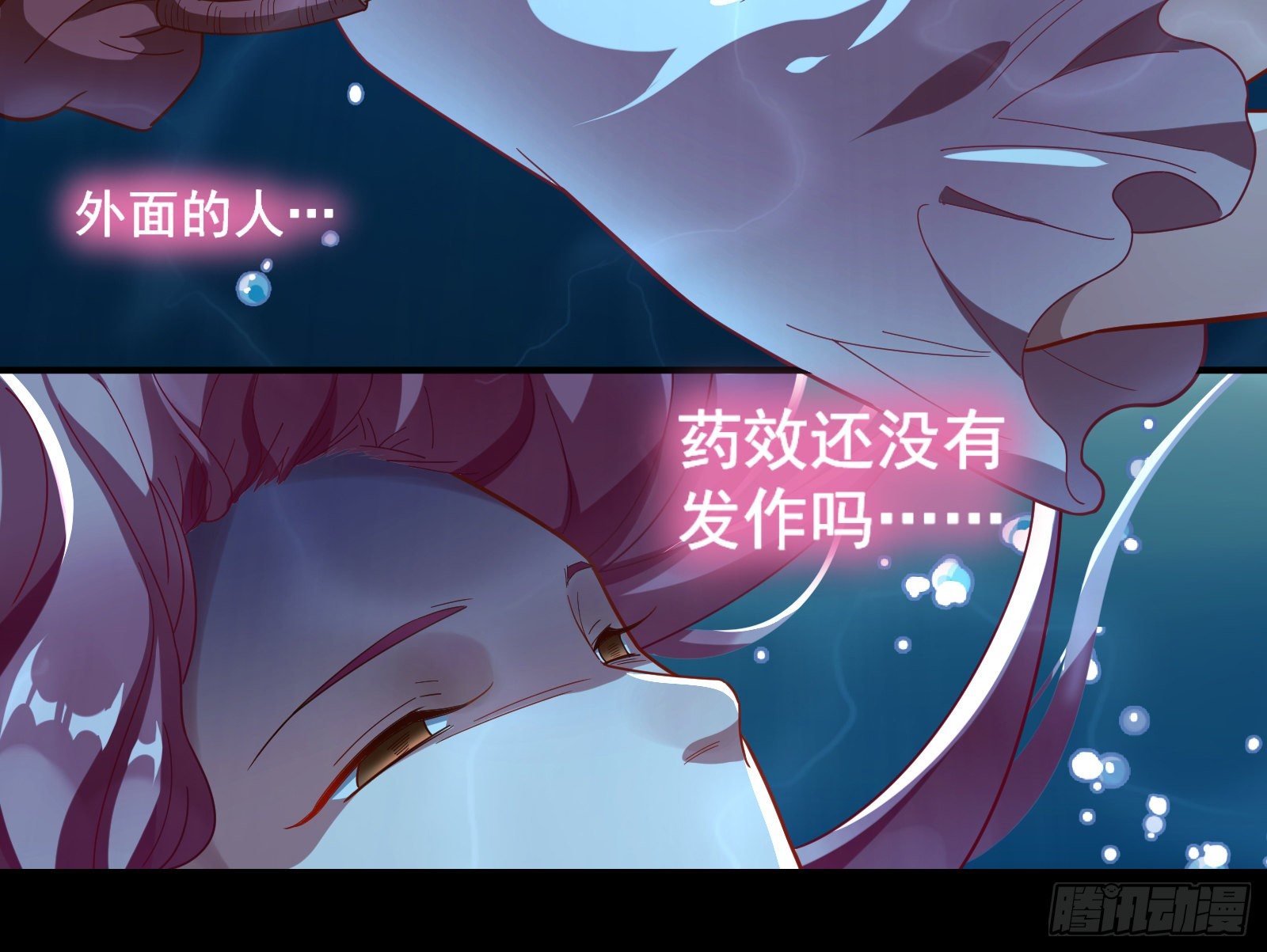 万渣朝凰韩漫全集-祭祀开始无删减无遮挡章节图片 