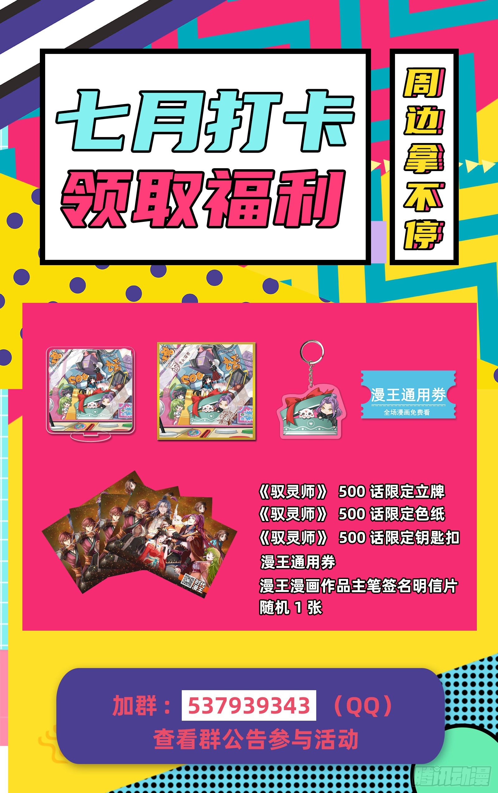 万渣朝凰韩漫全集-祭祀开始无删减无遮挡章节图片 