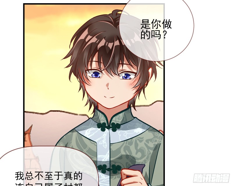 万渣朝凰韩漫全集-放火烧山无删减无遮挡章节图片 