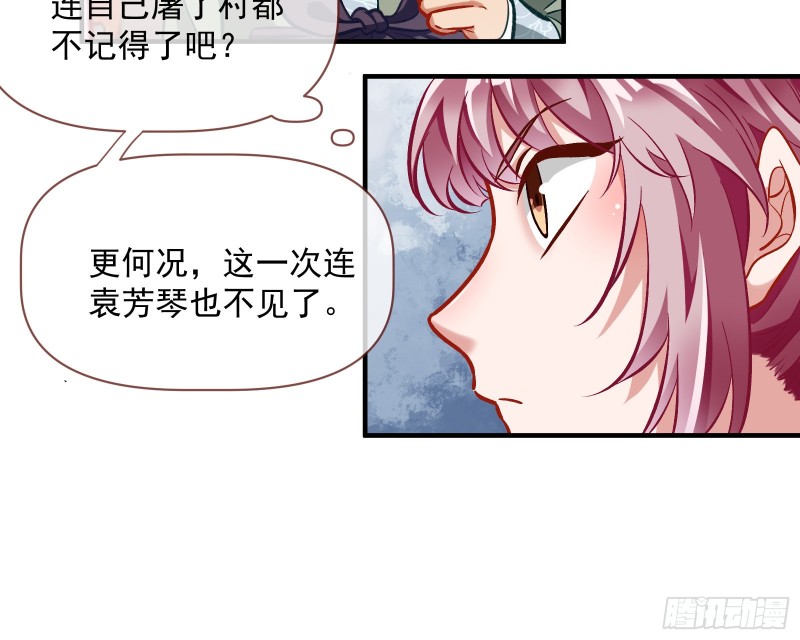 万渣朝凰韩漫全集-放火烧山无删减无遮挡章节图片 
