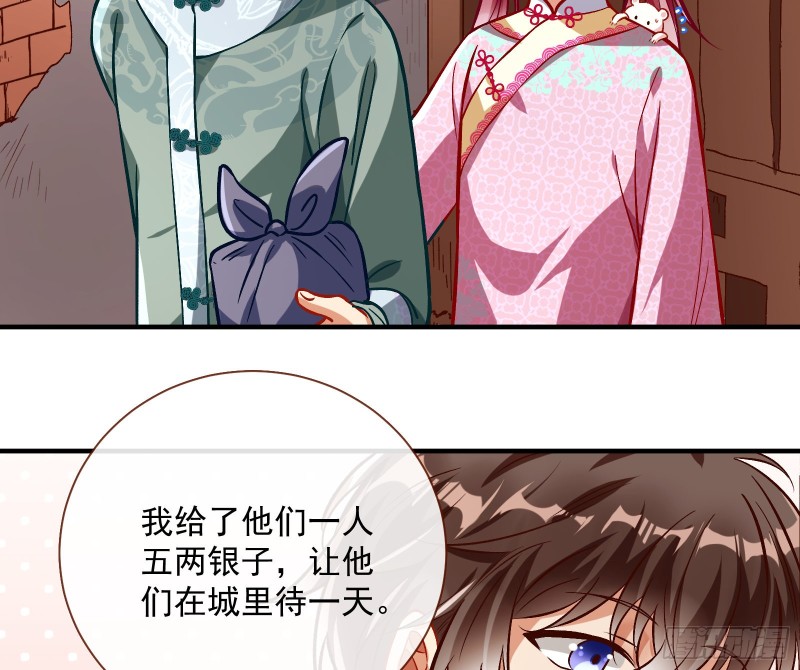 万渣朝凰韩漫全集-放火烧山无删减无遮挡章节图片 