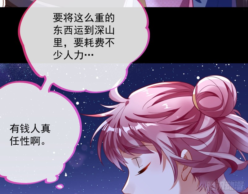 万渣朝凰韩漫全集-放火烧山无删减无遮挡章节图片 