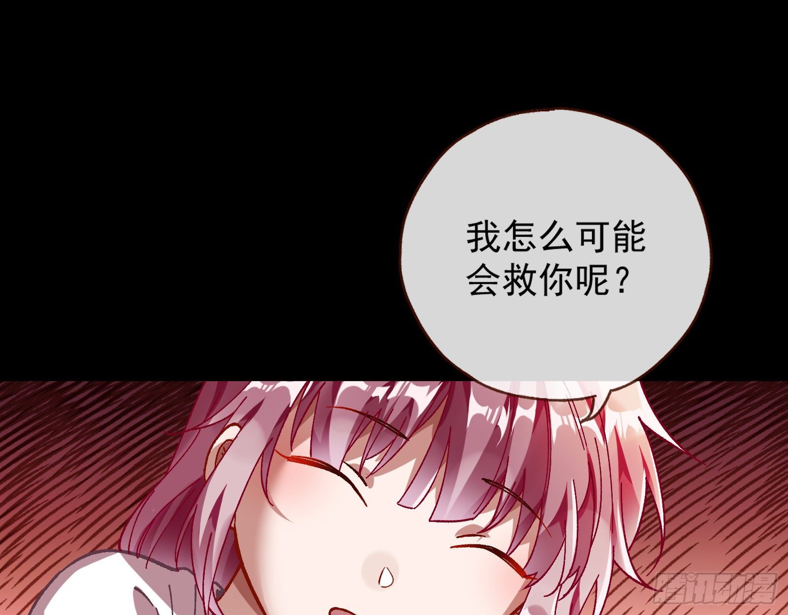万渣朝凰韩漫全集-放火烧山无删减无遮挡章节图片 