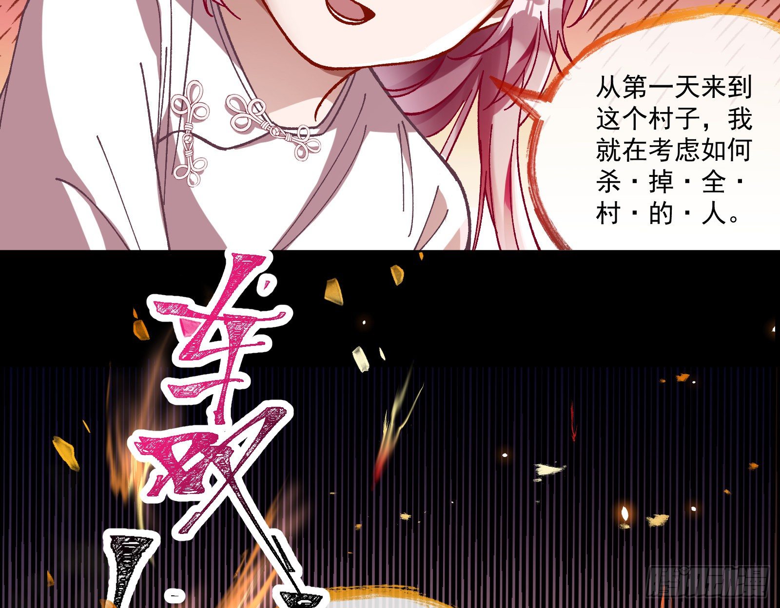 万渣朝凰韩漫全集-放火烧山无删减无遮挡章节图片 