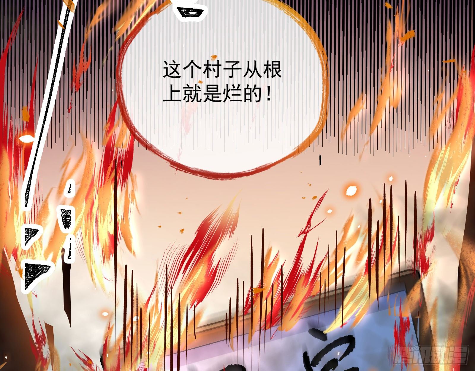 万渣朝凰韩漫全集-放火烧山无删减无遮挡章节图片 