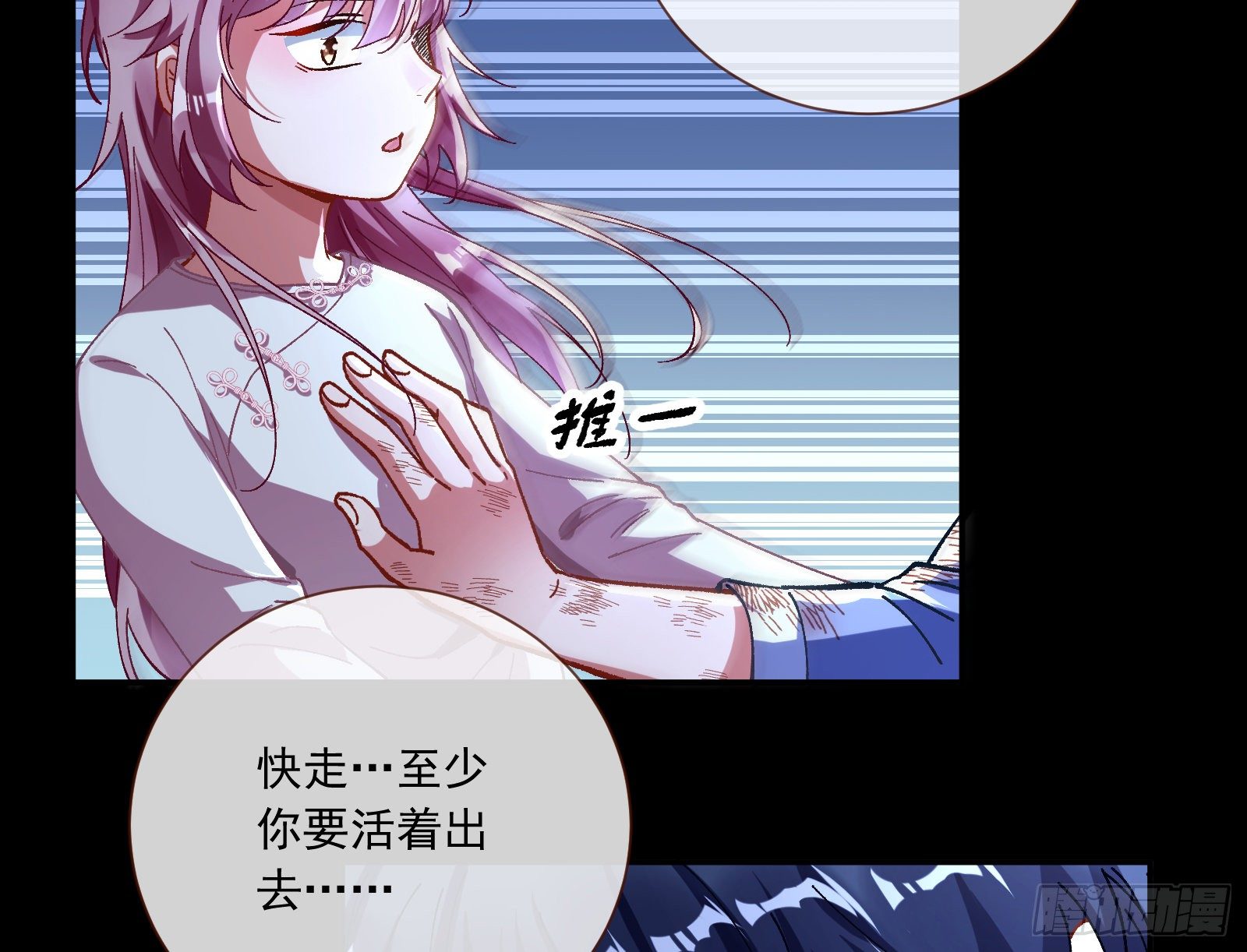 万渣朝凰韩漫全集-新的一天无删减无遮挡章节图片 