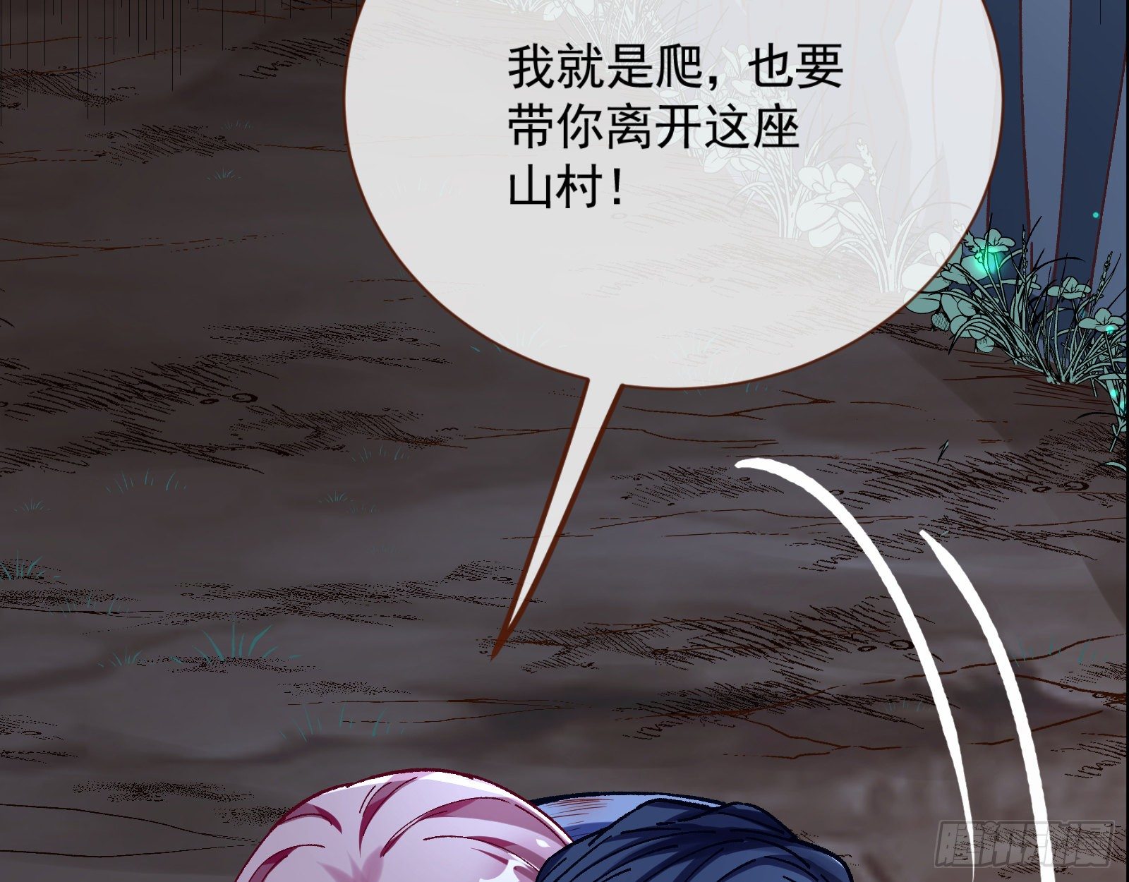 万渣朝凰韩漫全集-新的一天无删减无遮挡章节图片 