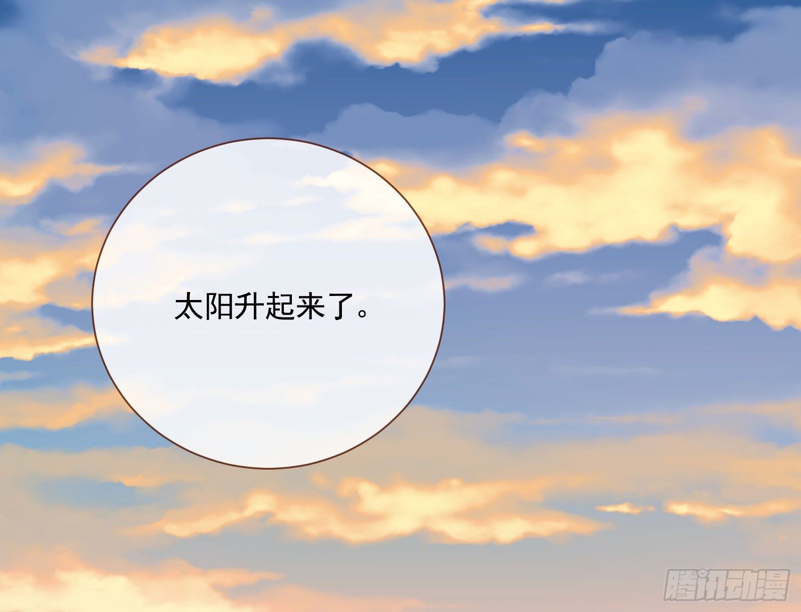 万渣朝凰韩漫全集-新的一天无删减无遮挡章节图片 