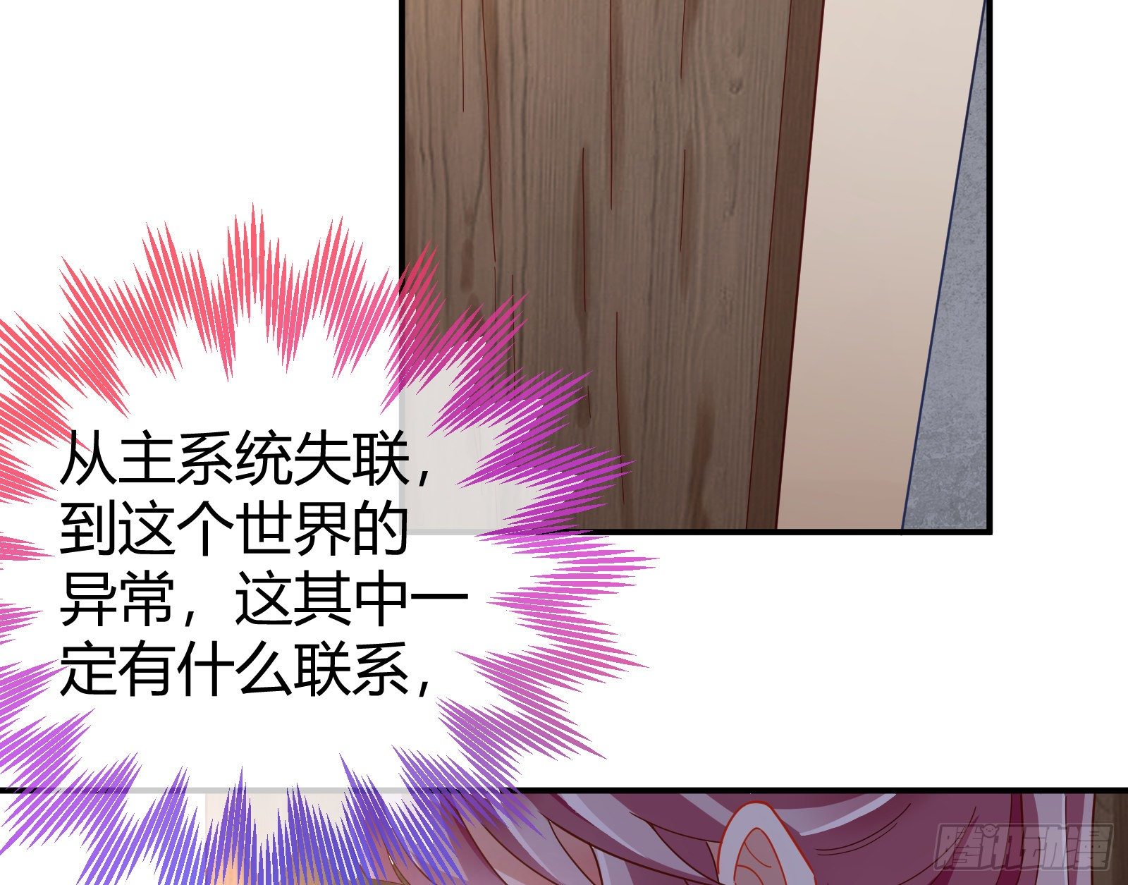 万渣朝凰韩漫全集-重回山村无删减无遮挡章节图片 