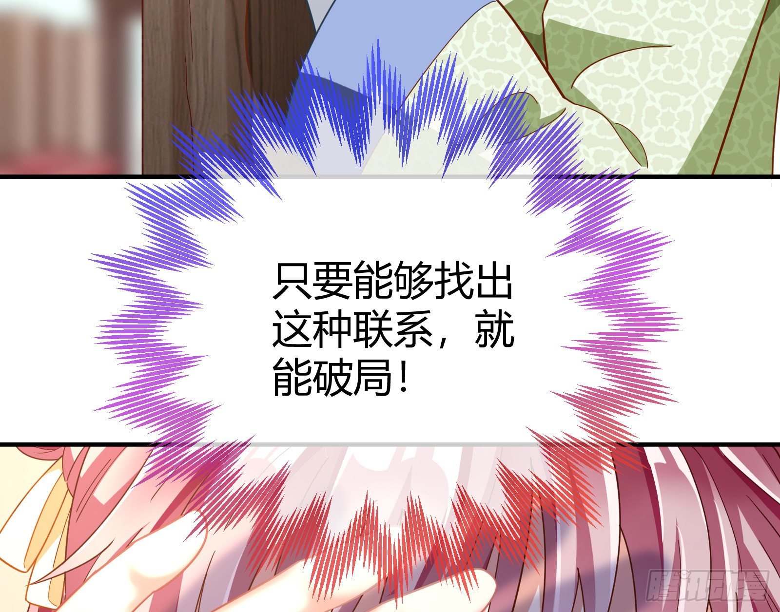 万渣朝凰韩漫全集-重回山村无删减无遮挡章节图片 
