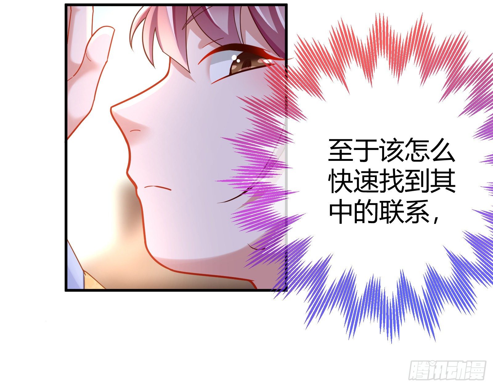 万渣朝凰韩漫全集-重回山村无删减无遮挡章节图片 