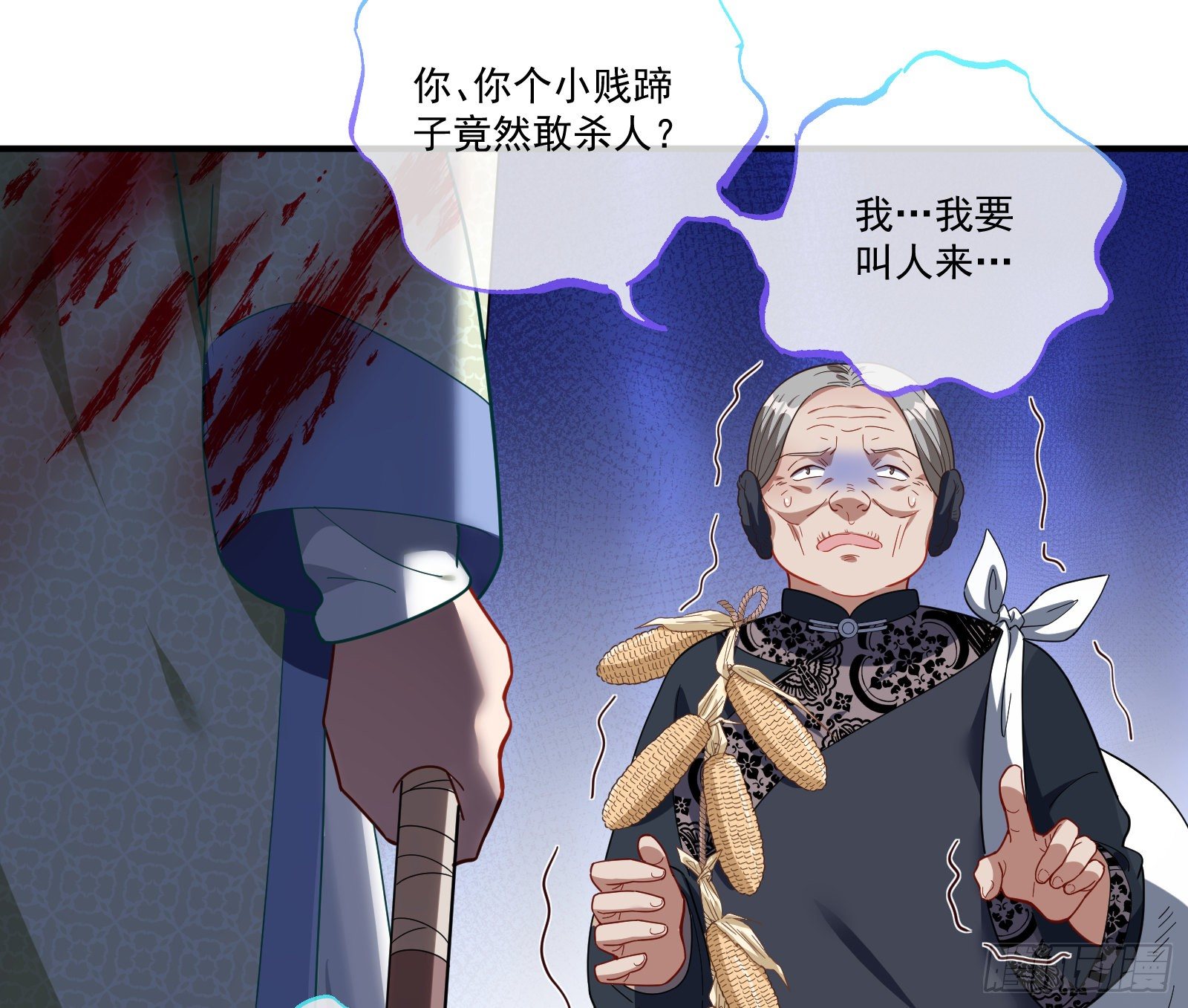 万渣朝凰韩漫全集-重回山村无删减无遮挡章节图片 