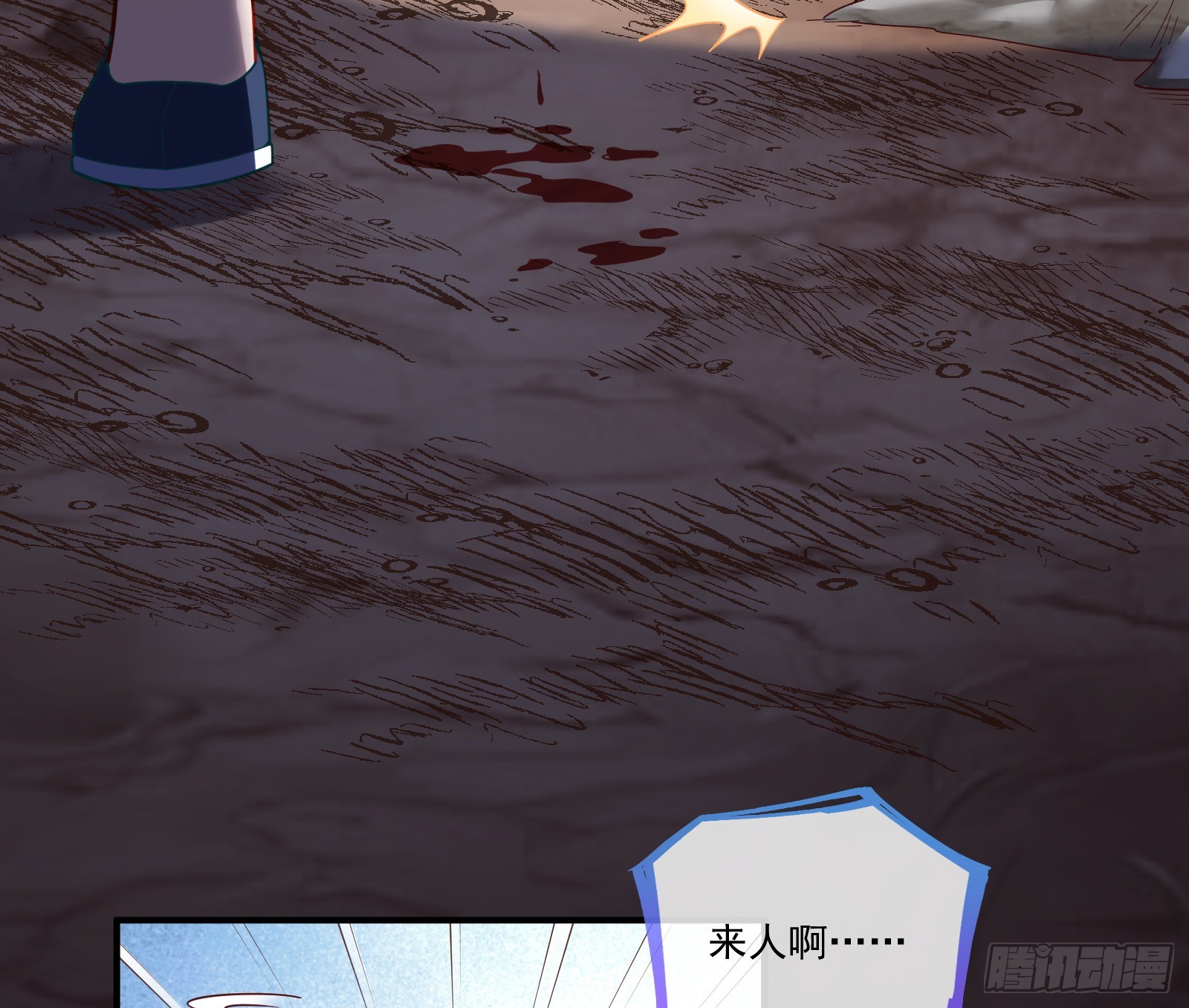 万渣朝凰韩漫全集-重回山村无删减无遮挡章节图片 
