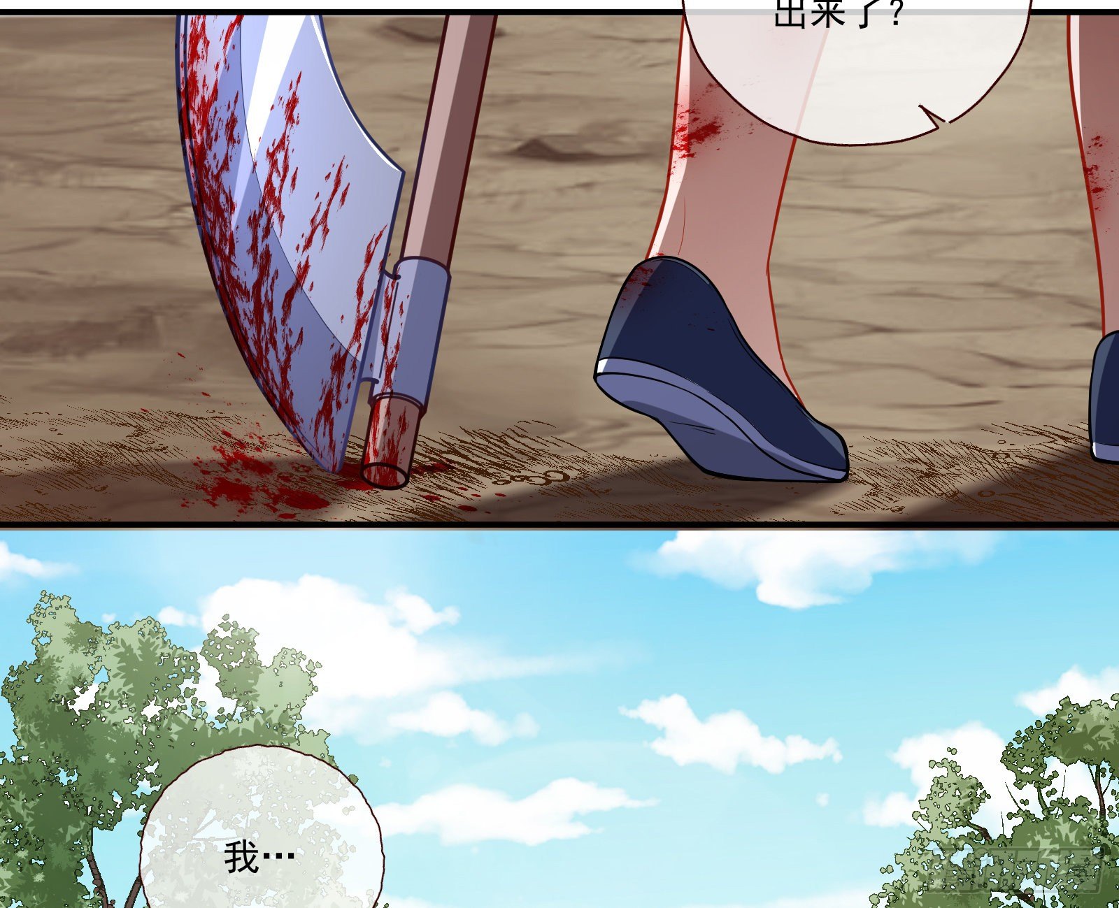 万渣朝凰韩漫全集-重回山村无删减无遮挡章节图片 