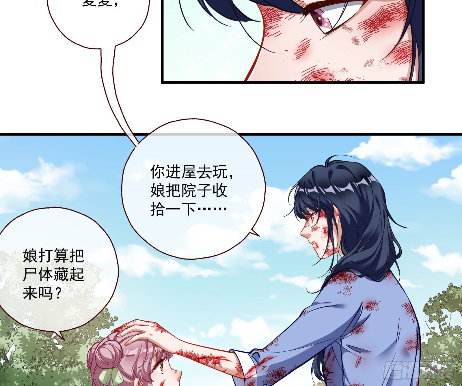 万渣朝凰韩漫全集-重回山村无删减无遮挡章节图片 