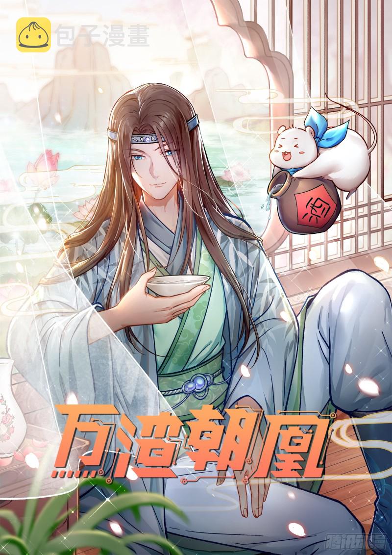 万渣朝凰韩漫全集-命运之女无删减无遮挡章节图片 