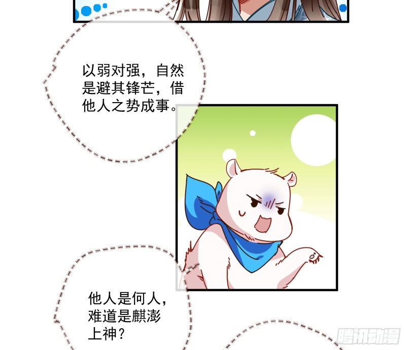 万渣朝凰韩漫全集-命运之女无删减无遮挡章节图片 
