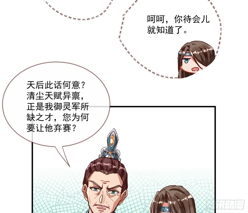 万渣朝凰韩漫全集-命运之女无删减无遮挡章节图片 