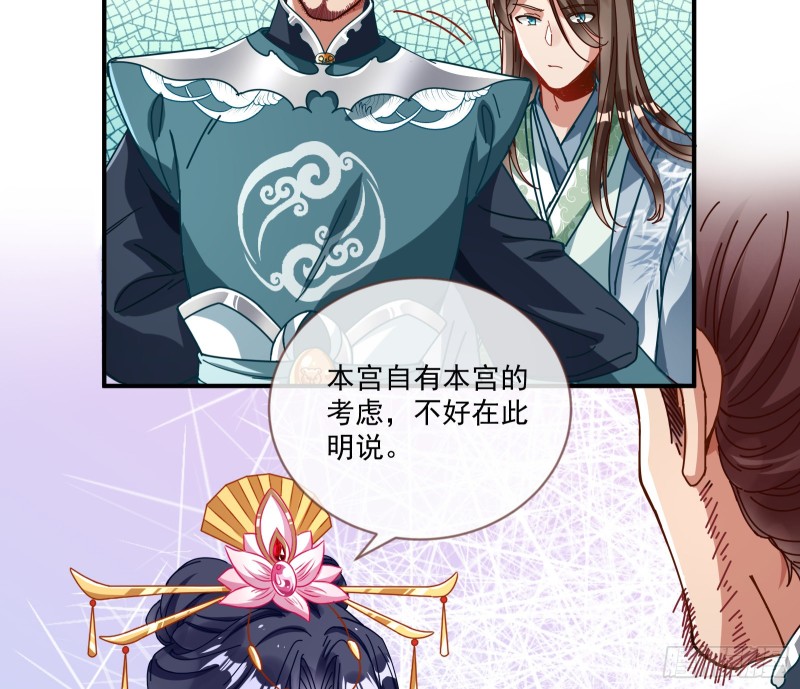 万渣朝凰韩漫全集-命运之女无删减无遮挡章节图片 