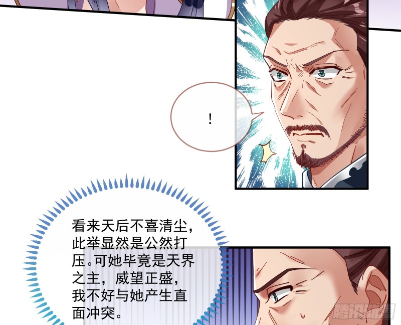万渣朝凰韩漫全集-命运之女无删减无遮挡章节图片 