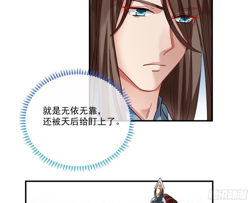 万渣朝凰韩漫全集-命运之女无删减无遮挡章节图片 