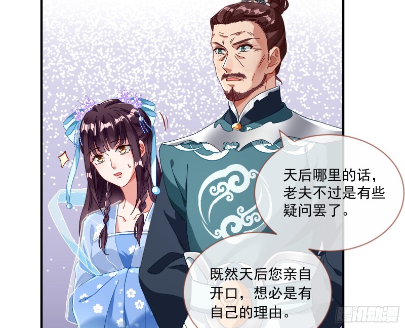 万渣朝凰韩漫全集-命运之女无删减无遮挡章节图片 