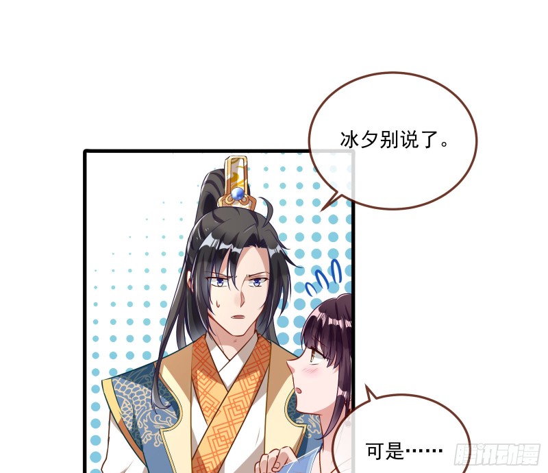 万渣朝凰韩漫全集-命运之女无删减无遮挡章节图片 