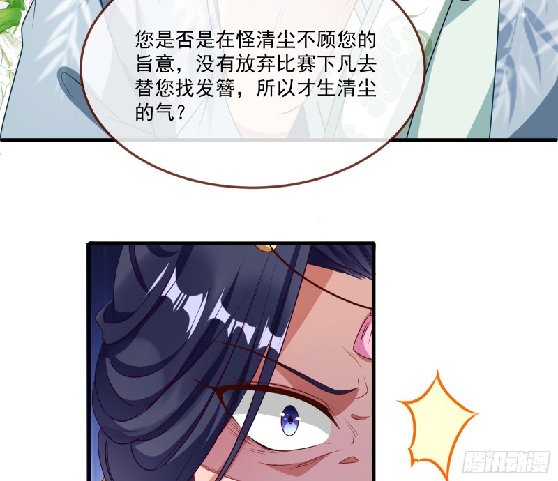 万渣朝凰韩漫全集-命运之女无删减无遮挡章节图片 