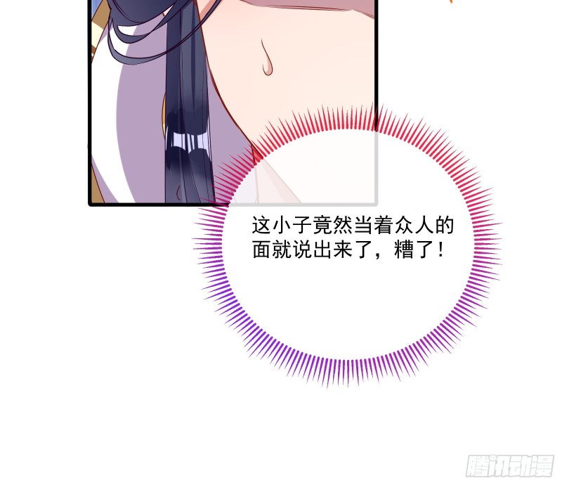 万渣朝凰韩漫全集-命运之女无删减无遮挡章节图片 