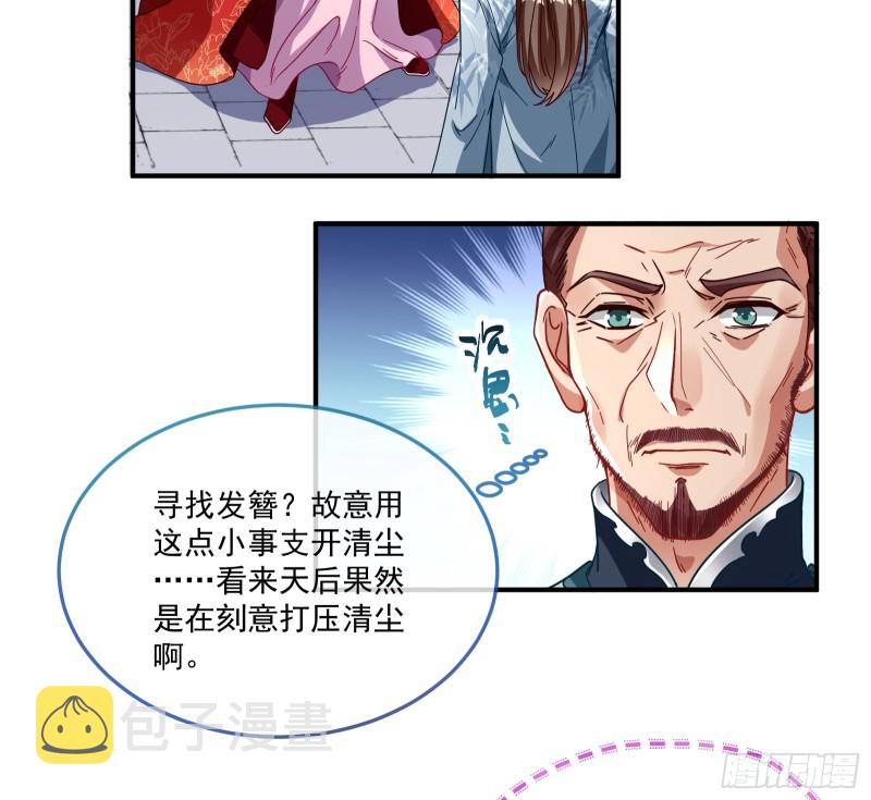 万渣朝凰韩漫全集-命运之女无删减无遮挡章节图片 