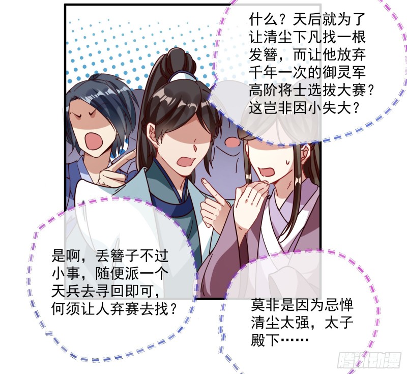 万渣朝凰韩漫全集-命运之女无删减无遮挡章节图片 
