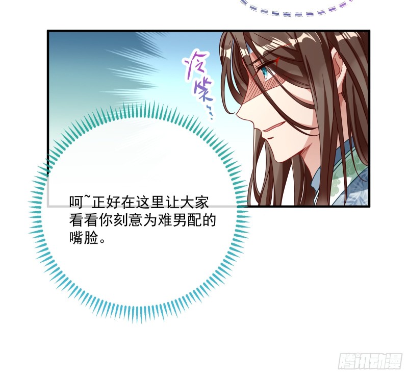 万渣朝凰韩漫全集-命运之女无删减无遮挡章节图片 