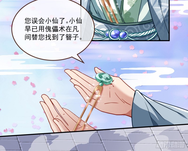 万渣朝凰韩漫全集-命运之女无删减无遮挡章节图片 