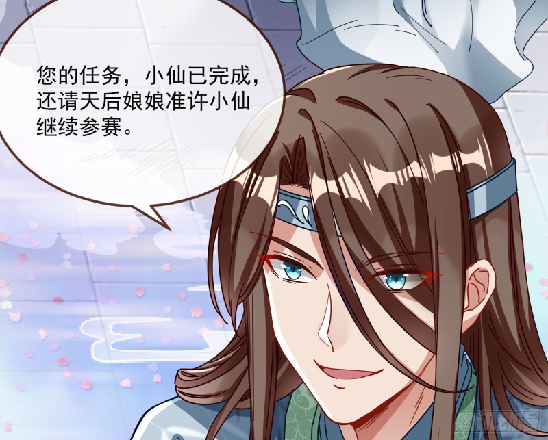 万渣朝凰韩漫全集-命运之女无删减无遮挡章节图片 