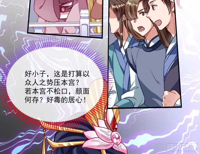 万渣朝凰韩漫全集-命运之女无删减无遮挡章节图片 