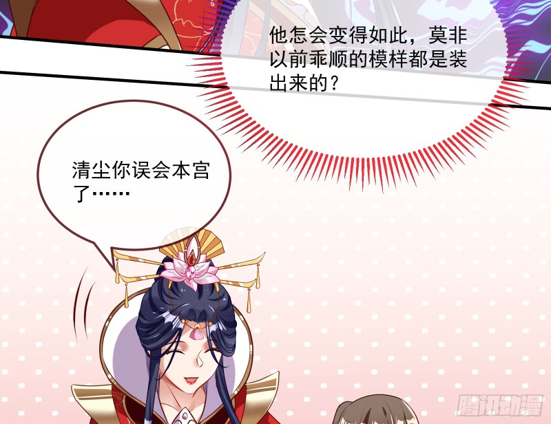 万渣朝凰韩漫全集-命运之女无删减无遮挡章节图片 