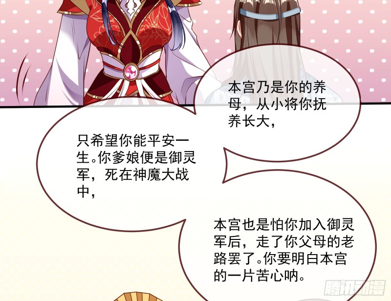 万渣朝凰韩漫全集-命运之女无删减无遮挡章节图片 